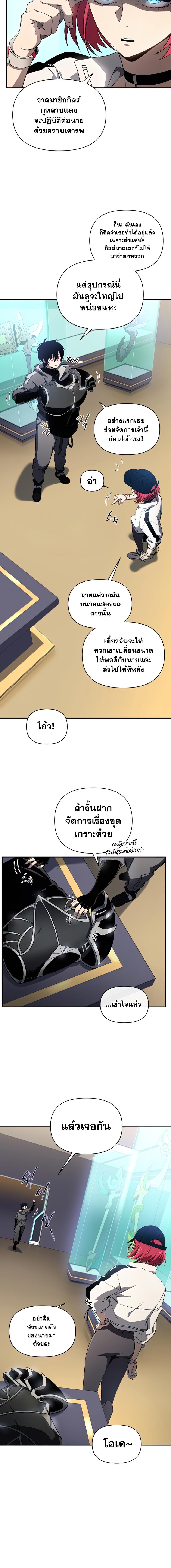 อ่านมังงะ Player Who Returned 10,000 Years Later ตอนที่ 33/5_1.jpg