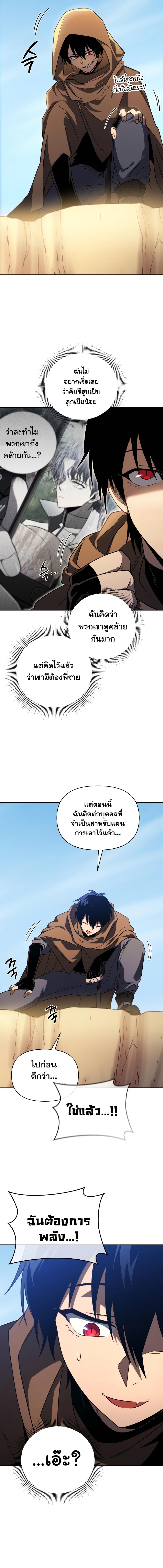 อ่านมังงะ Player Who Returned 10,000 Years Later ตอนที่ 50/5_1.jpg