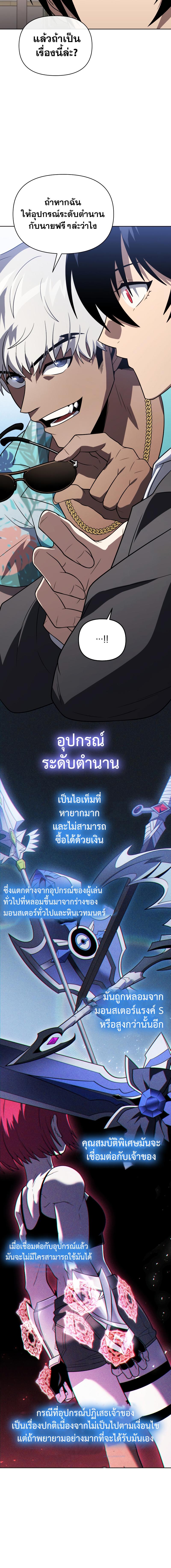 อ่านมังงะ Player Who Returned 10,000 Years Later ตอนที่ 57/5_1.jpg