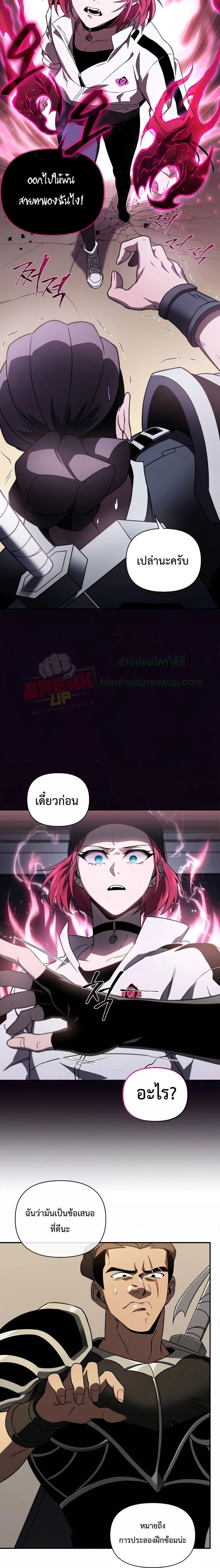 อ่านมังงะ Player Who Returned 10,000 Years Later ตอนที่ 32/5_1.jpg