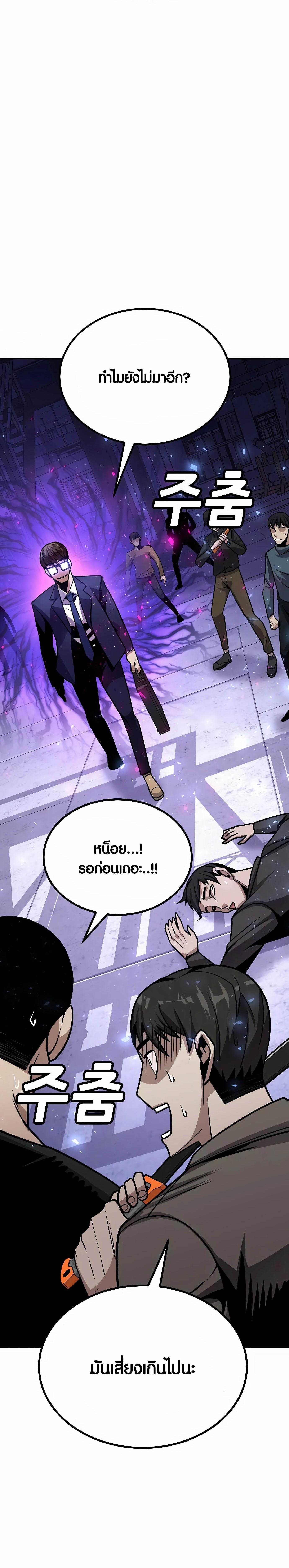 อ่านมังงะ Hand over the Money! ตอนที่ 3/5_1.jpg