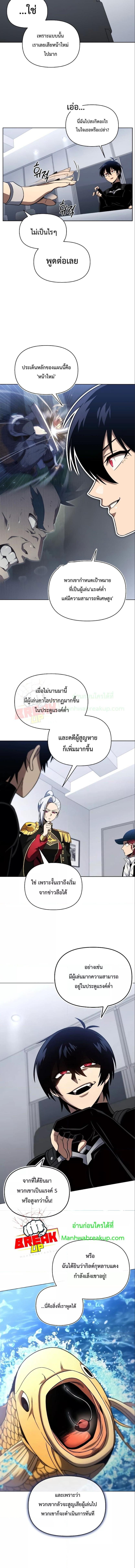 อ่านมังงะ Player Who Returned 10,000 Years Later ตอนที่ 47/5_1.jpg