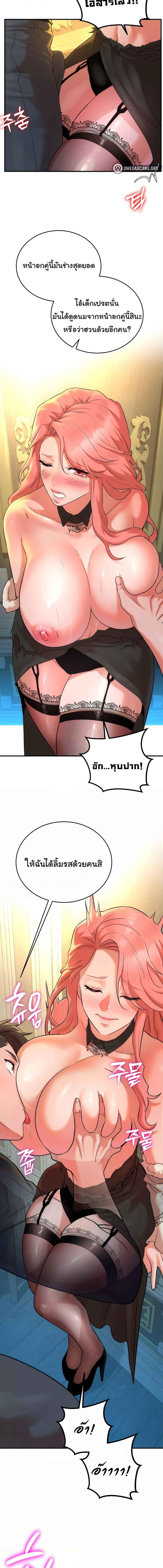 อ่านมังงะ The Warrior Dissatisfied with Everyone ตอนที่ 17/5_2.jpg