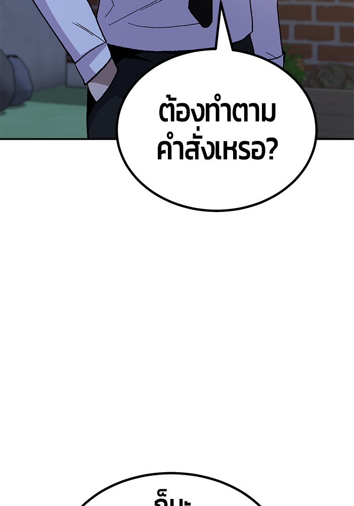 อ่านมังงะ Hand over the Money! ตอนที่ 18/5.jpg