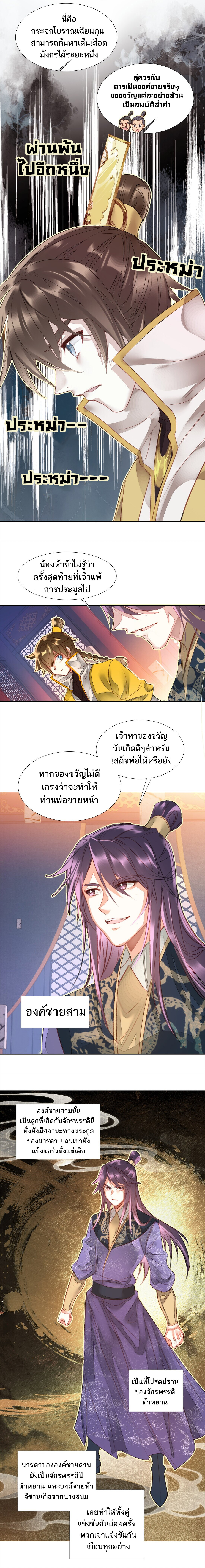 อ่านมังงะ I’m Actually A Peerless Powerhouse ตอนที่ 7/5.jpg