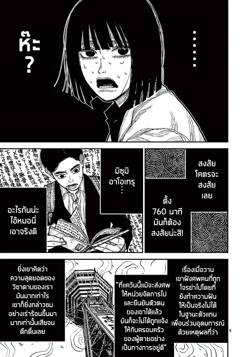 อ่านมังงะ Nippon Sangoku ตอนที่ 3/5.jpg