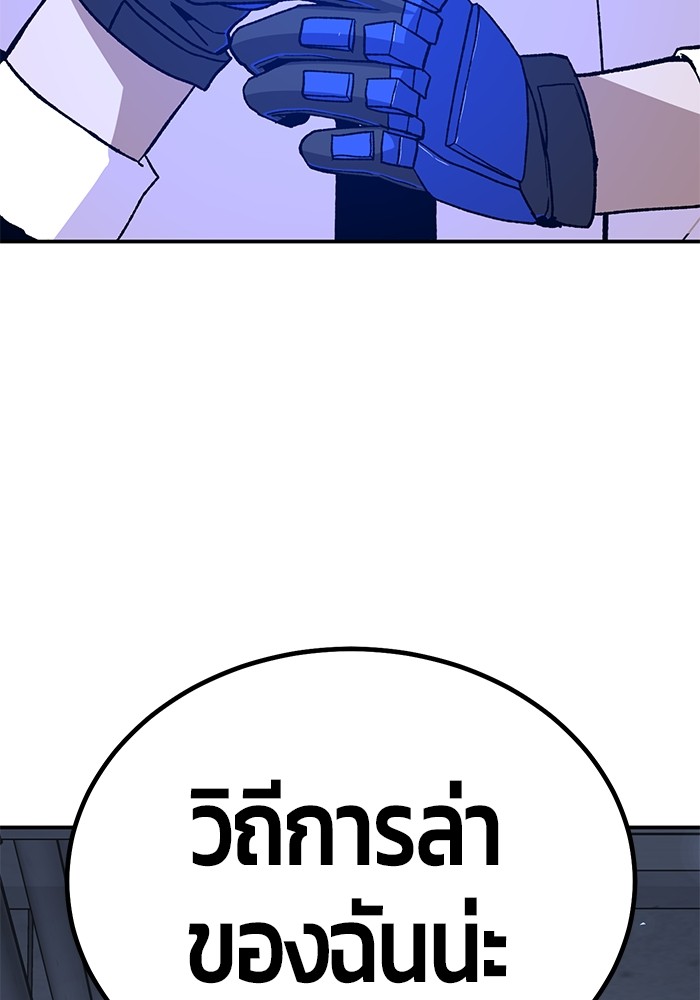 อ่านมังงะ Hand over the Money! ตอนที่ 22/5.jpg