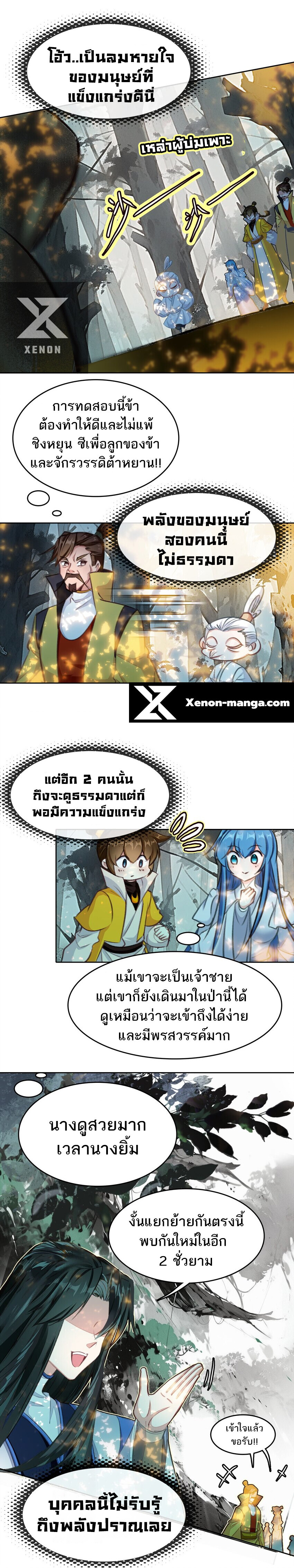 อ่านมังงะ I’m Actually A Peerless Powerhouse ตอนที่ 35/5.jpg