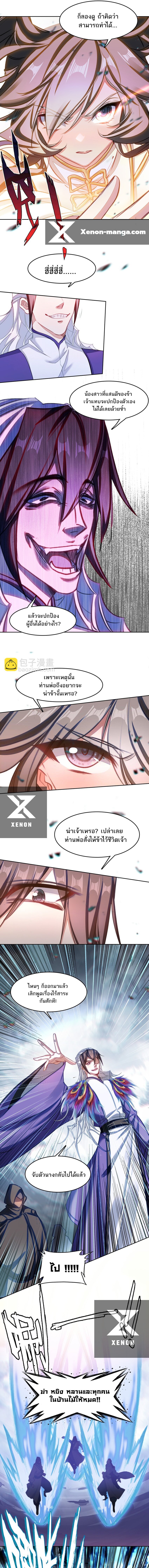 อ่านมังงะ I’m Actually A Peerless Powerhouse ตอนที่ 46/5.jpg