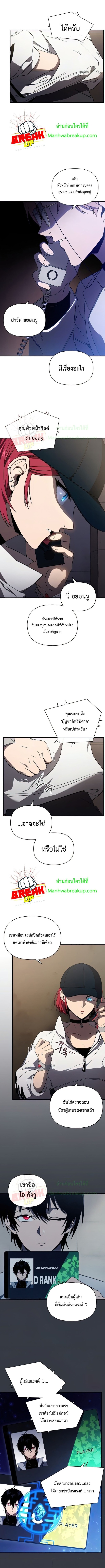 อ่านมังงะ Player Who Returned 10,000 Years Later ตอนที่ 25/5.jpg