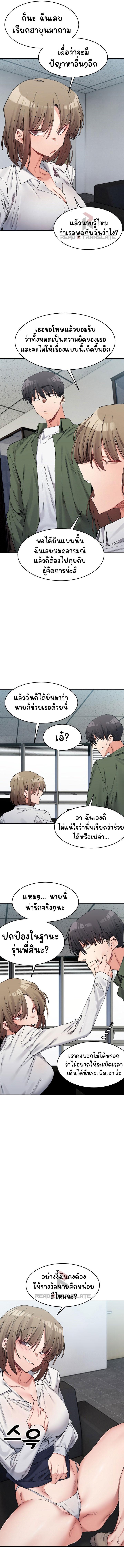 อ่านมังงะ A Delicate Relationship ตอนที่ 18/5.jpg