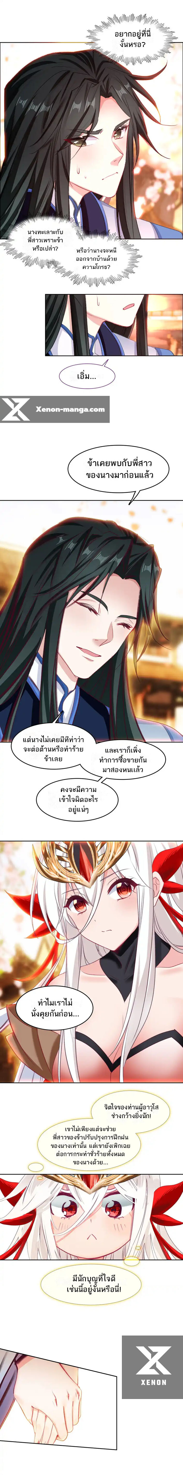 อ่านมังงะ I’m Actually A Peerless Powerhouse ตอนที่ 55/5.jpg