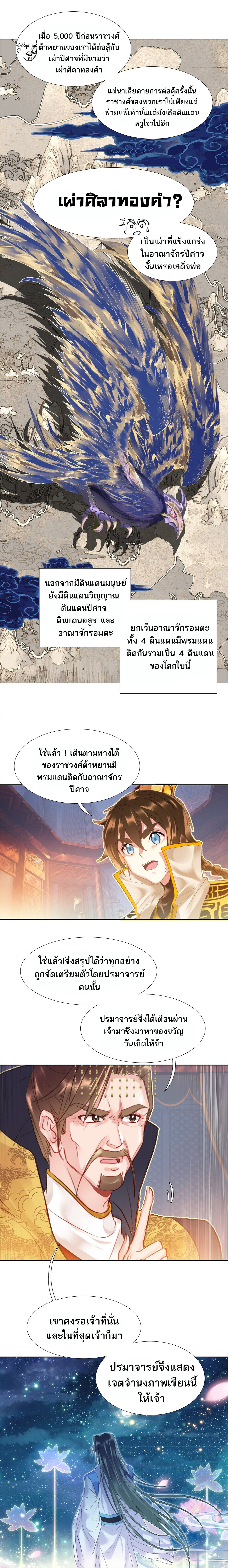 อ่านมังงะ I’m Actually A Peerless Powerhouse ตอนที่ 8/5.jpg