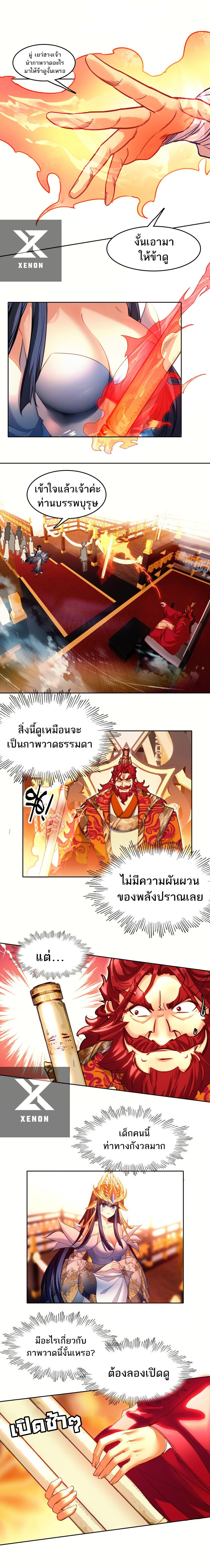 อ่านมังงะ I’m Actually A Peerless Powerhouse ตอนที่ 31/5.jpg