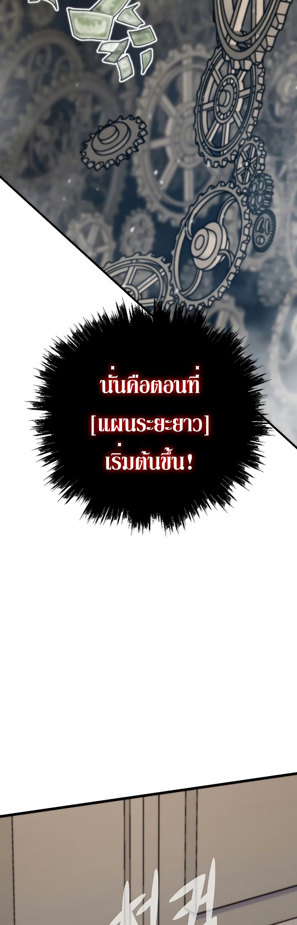 อ่านมังงะ Past Life Returner ตอนที่ 42/5.jpg