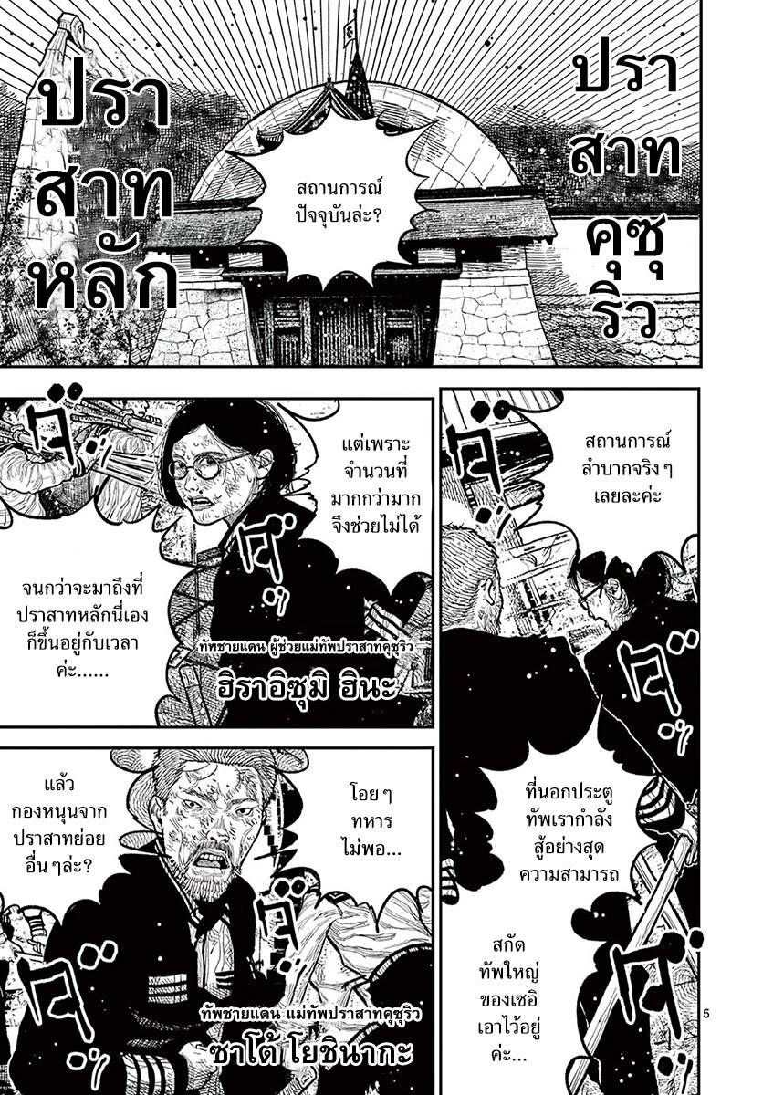 อ่านมังงะ Nippon Sangoku ตอนที่ 13/6.jpg