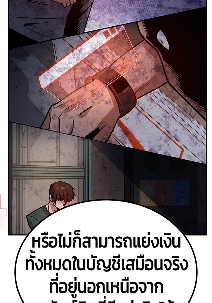 อ่านมังงะ Hand over the Money! ตอนที่ 21/60.jpg