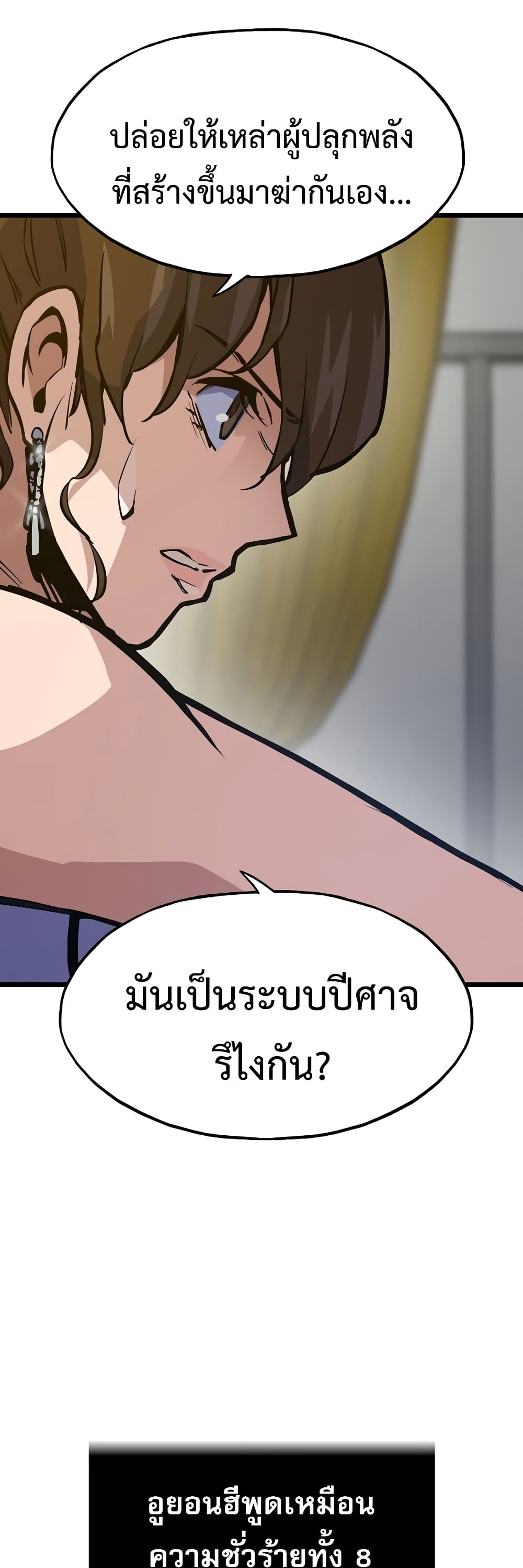 อ่านมังงะ Past Life Returner ตอนที่ 40/60.jpg