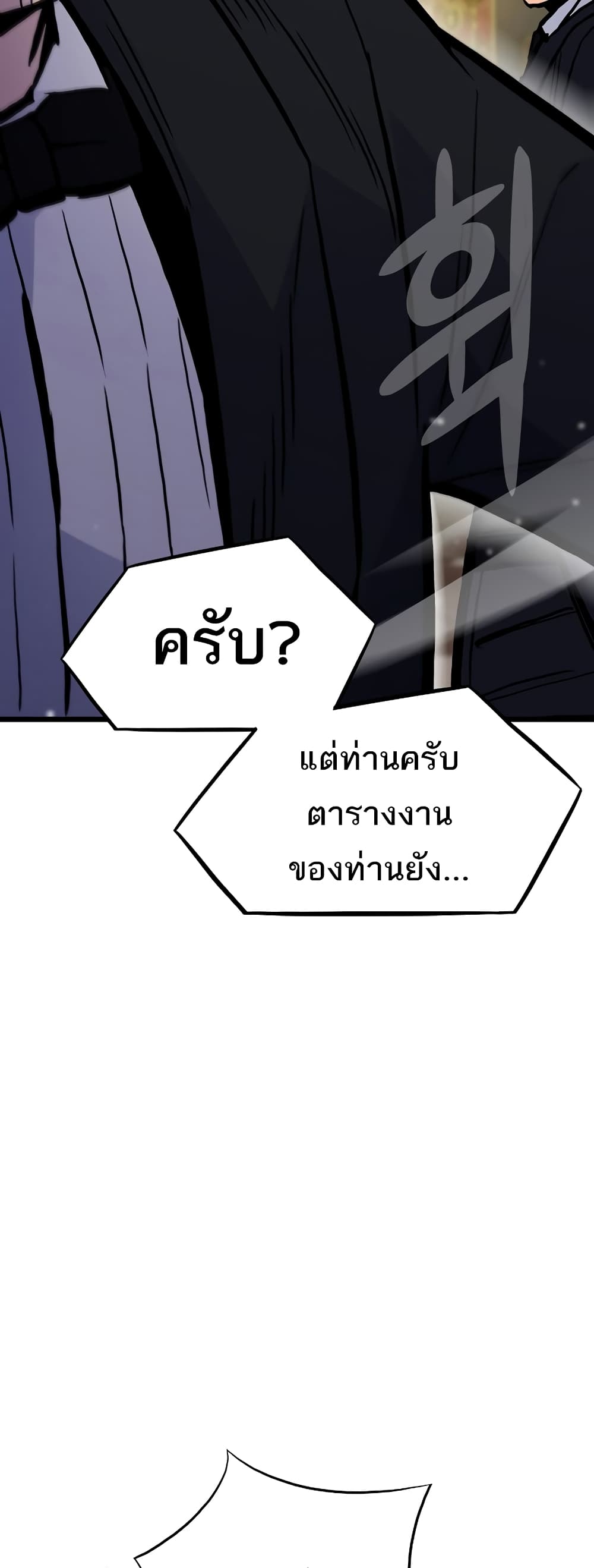 อ่านมังงะ Past Life Returner ตอนที่ 39/60.jpg