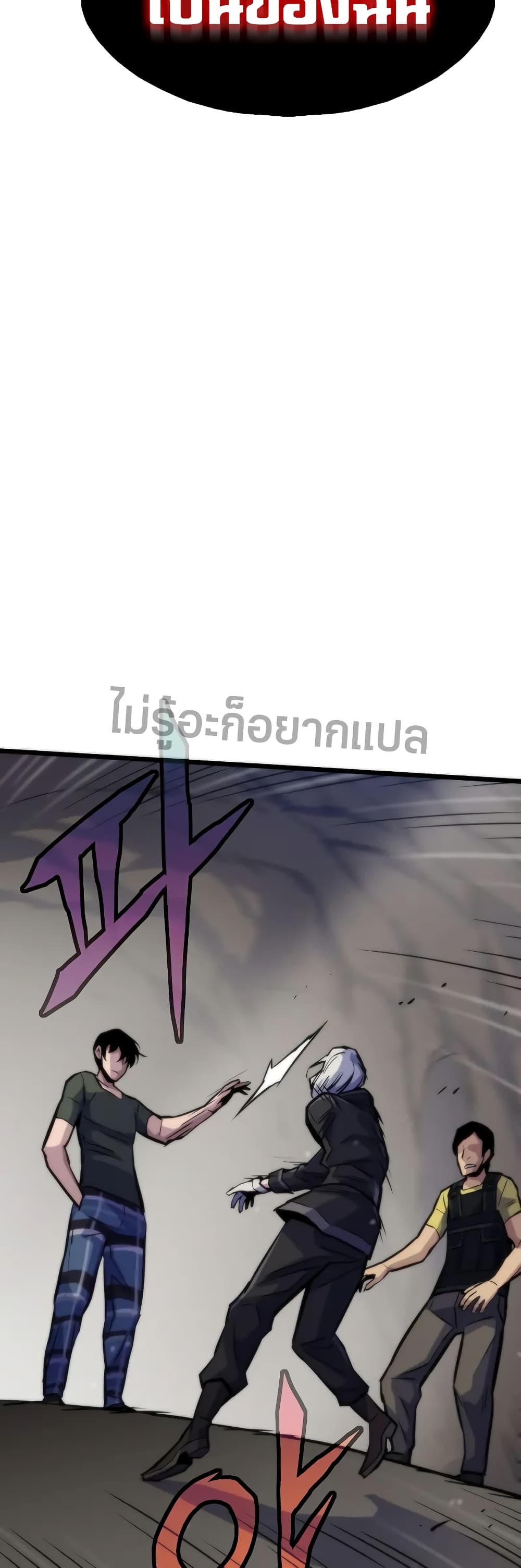 อ่านมังงะ Past Life Returner ตอนที่ 46/60.jpg