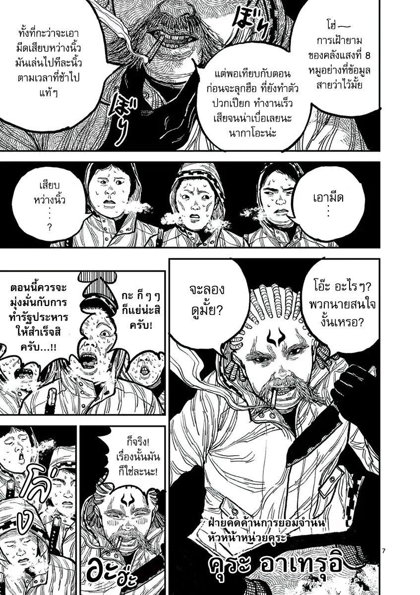 อ่านมังงะ Nippon Sangoku ตอนที่ 6/6.jpg