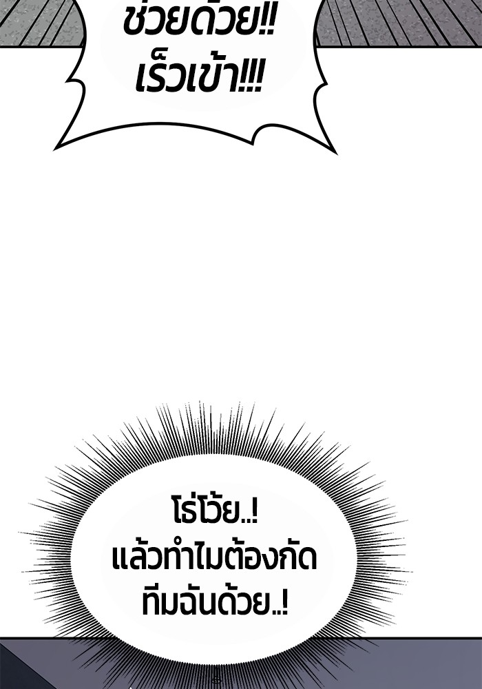 อ่านมังงะ Hand over the Money! ตอนที่ 26/60.jpg