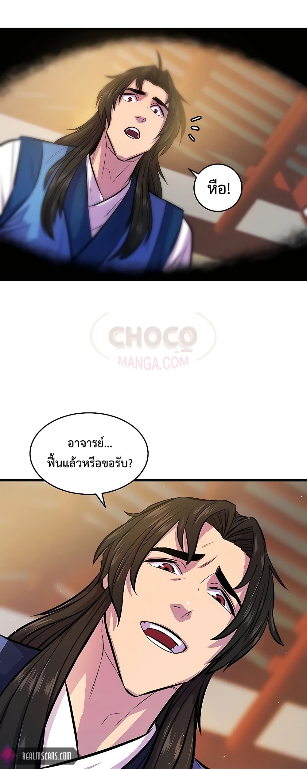 อ่านมังงะ World’s Greatest Senior Disciple ตอนที่ 3/60.jpg