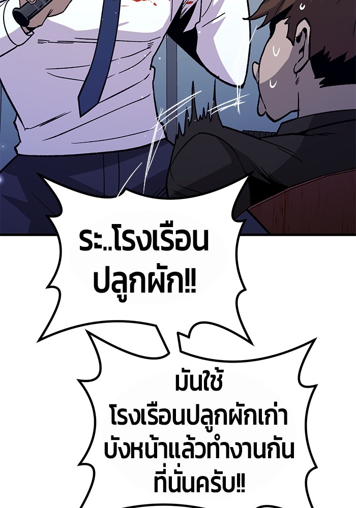 อ่านมังงะ Hand over the Money! ตอนที่ 32/60.jpg