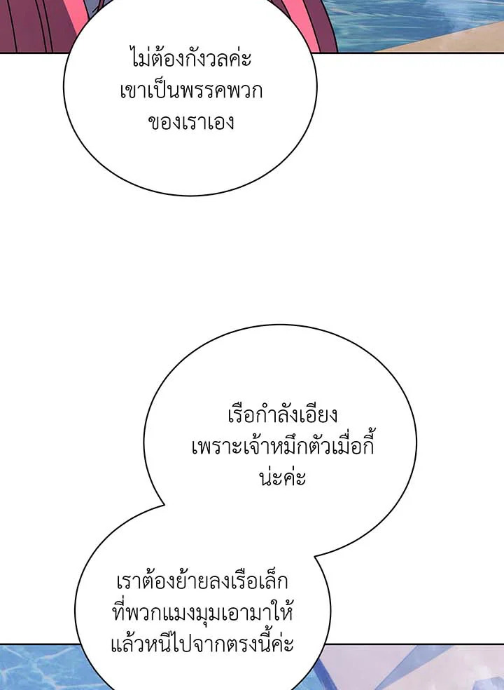 อ่านมังงะ Necromancer Academy’s Genius Summoner ตอนที่ 98/61.jpg