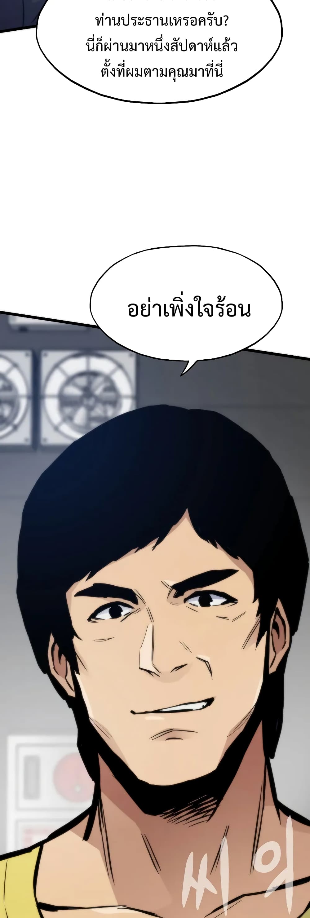 อ่านมังงะ Past Life Returner ตอนที่ 44/61.jpg