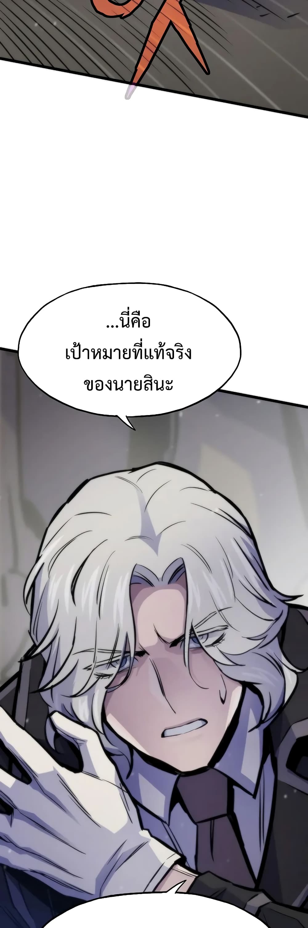 อ่านมังงะ Past Life Returner ตอนที่ 46/61.jpg