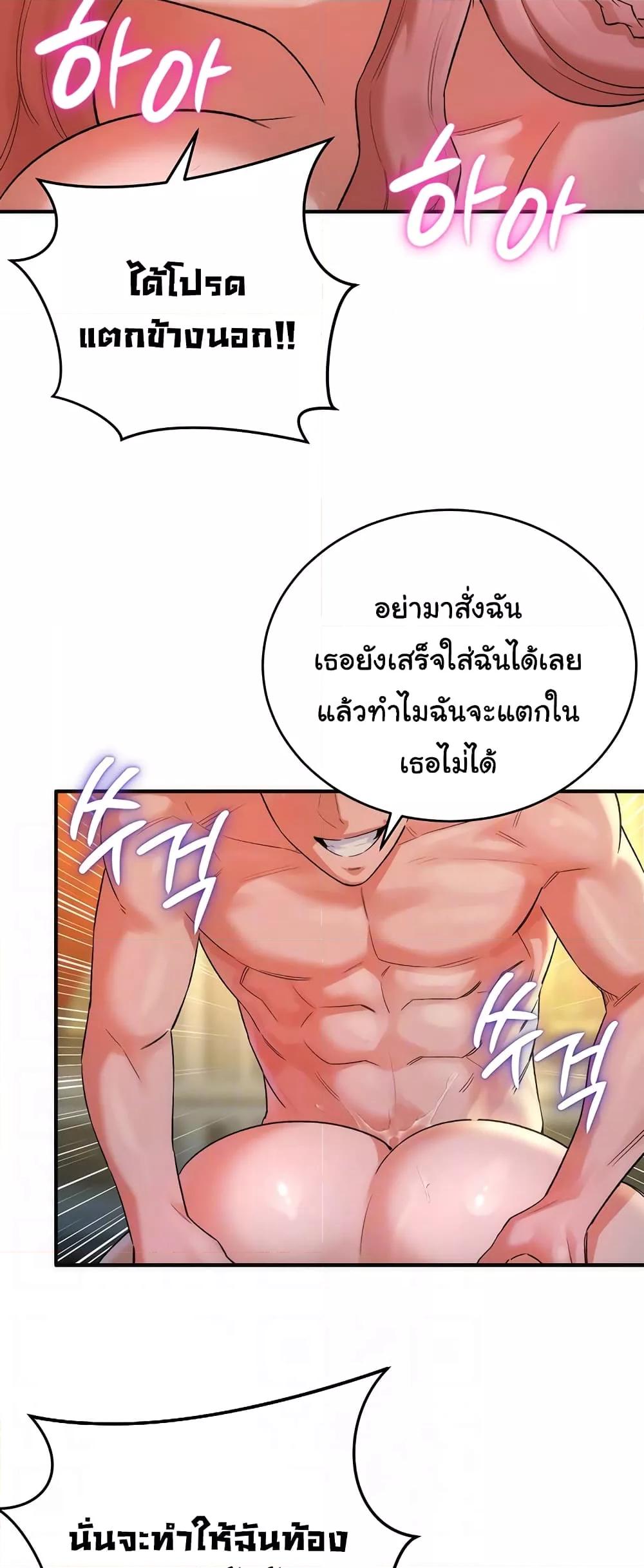 อ่านมังงะ The Warrior Dissatisfied with Everyone ตอนที่ 19/6.jpg