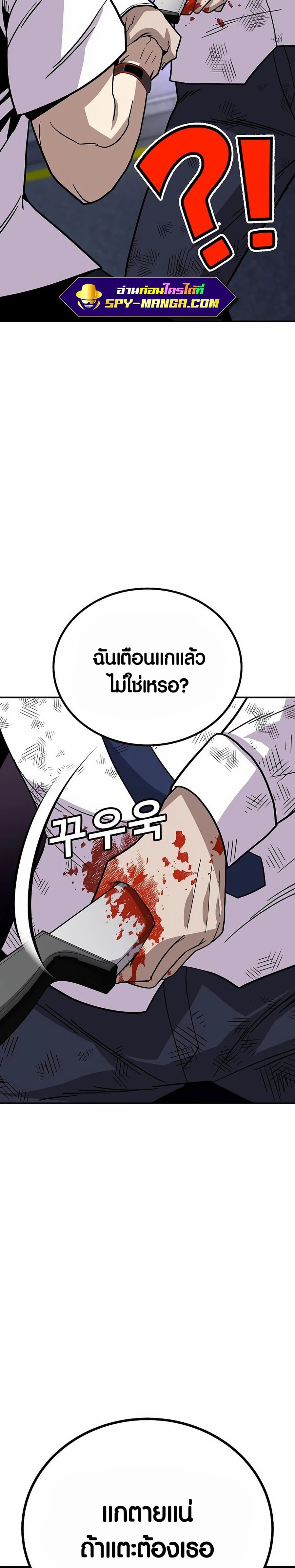 อ่านมังงะ Hand over the Money! ตอนที่ 10/61.jpg