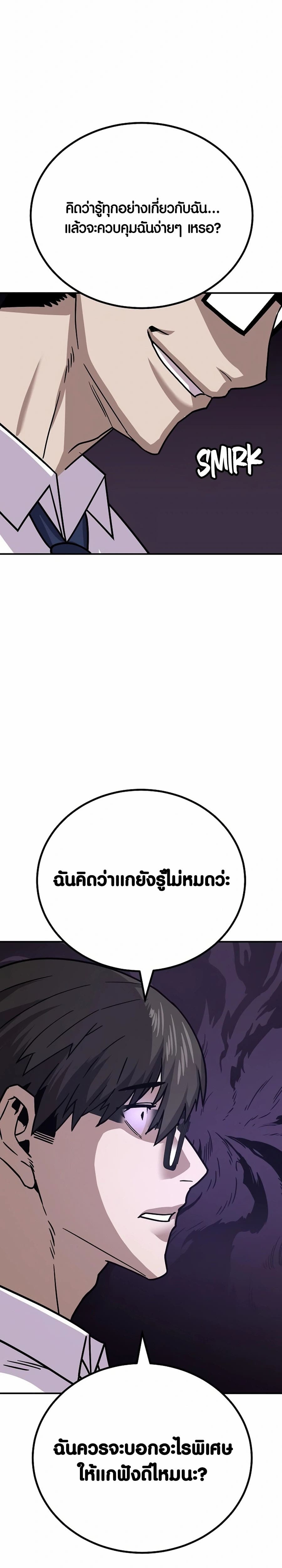 อ่านมังงะ Hand over the Money! ตอนที่ 9/61.jpg