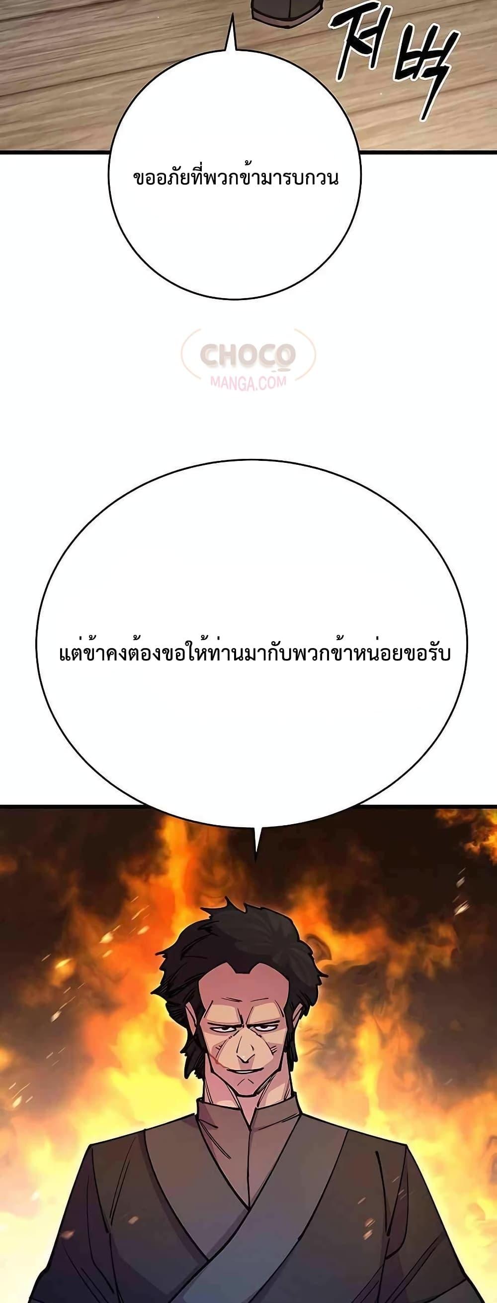 อ่านมังงะ World’s Greatest Senior Disciple ตอนที่ 26/61.jpg