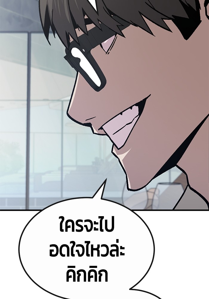 อ่านมังงะ Hand over the Money! ตอนที่ 35/61.jpg