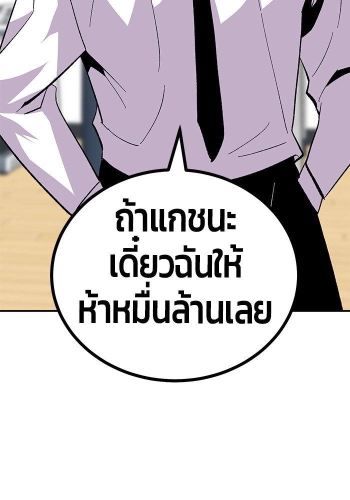 อ่านมังงะ Hand over the Money! ตอนที่ 19/61.jpg