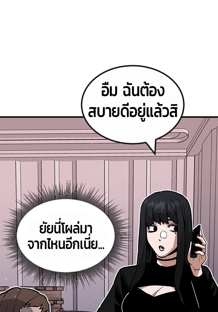 อ่านมังงะ Hand over the Money! ตอนที่ 33/61.jpg