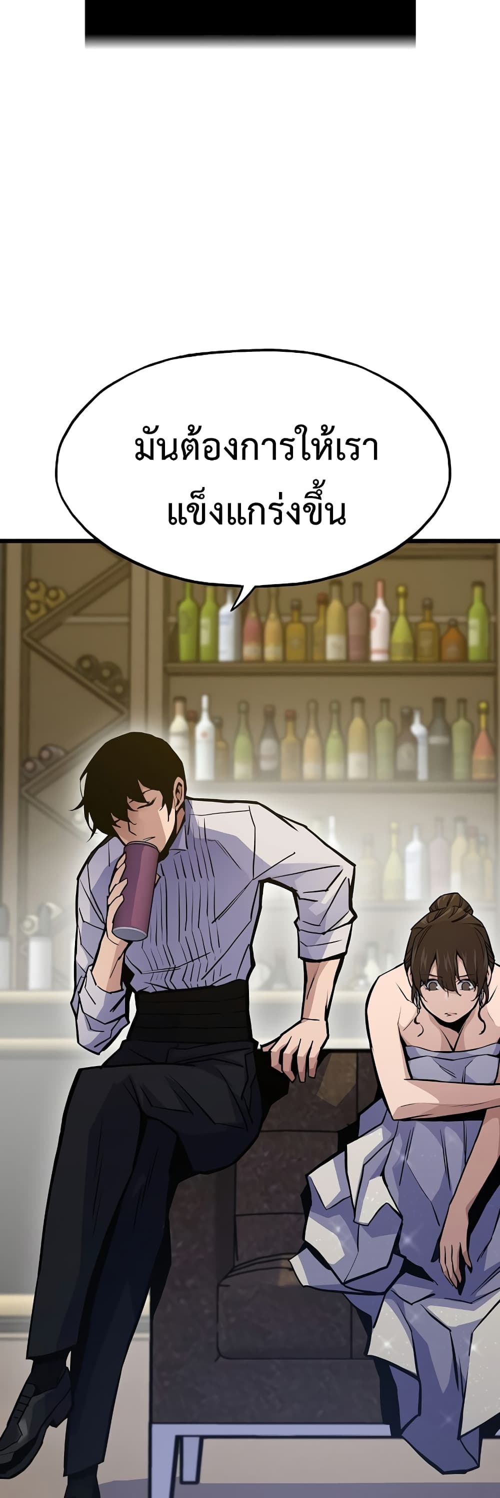 อ่านมังงะ Past Life Returner ตอนที่ 40/61.jpg