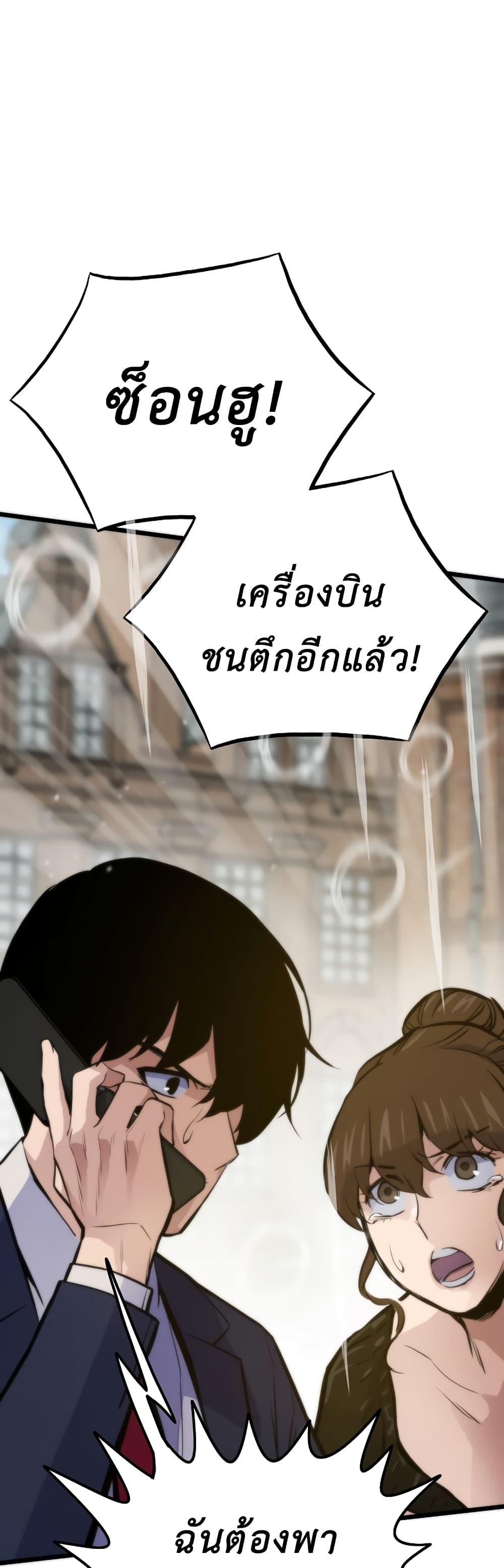 อ่านมังงะ Past Life Returner ตอนที่ 41/61.jpg