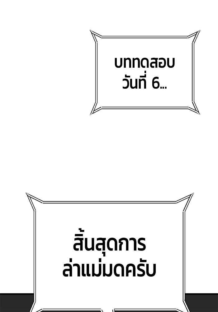 อ่านมังงะ Hand over the Money! ตอนที่ 29/62.jpg