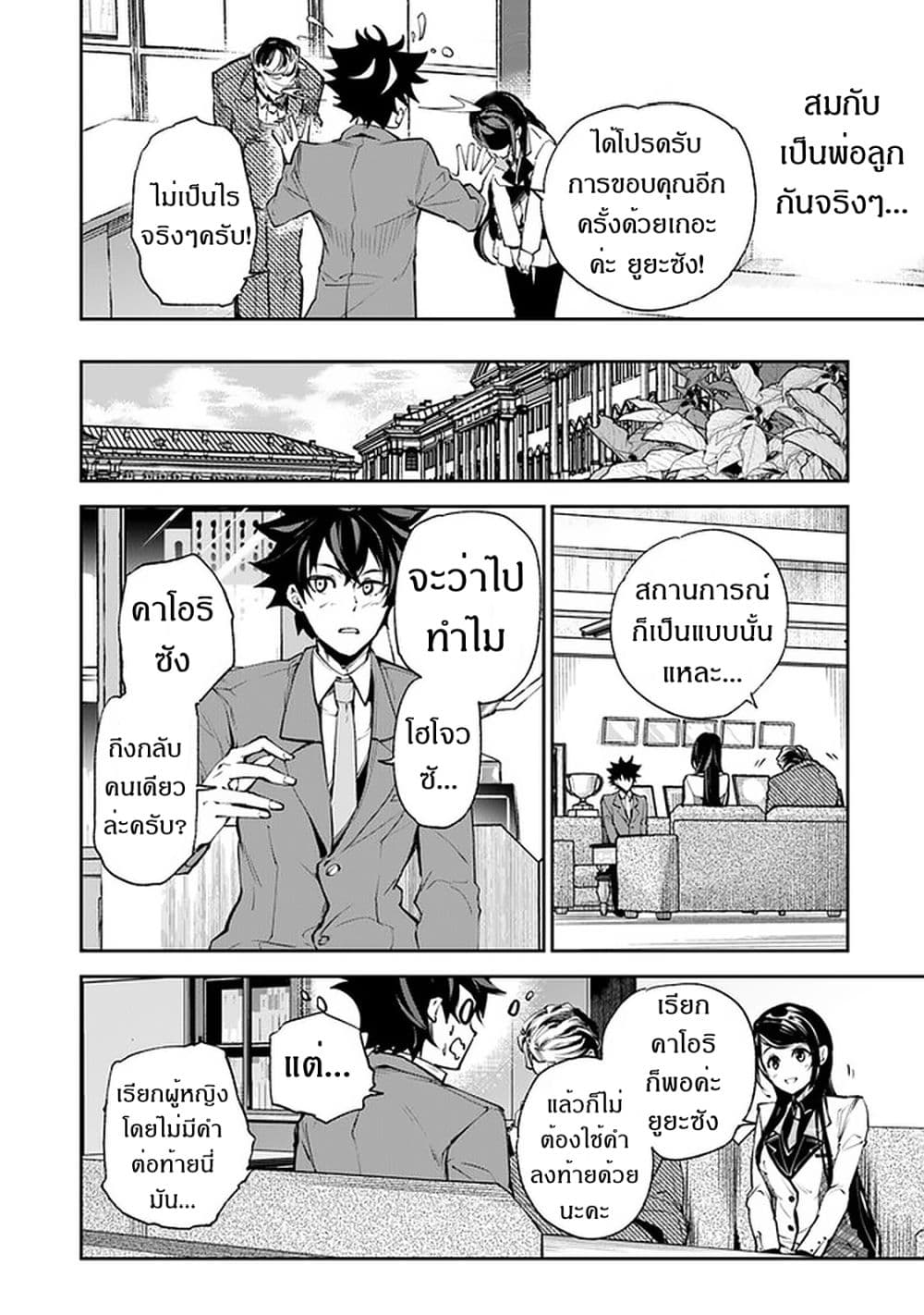 อ่านมังงะ Isekai de Cheat Skill wo te ni Shita ore wa ตอนที่ 7/6.jpg