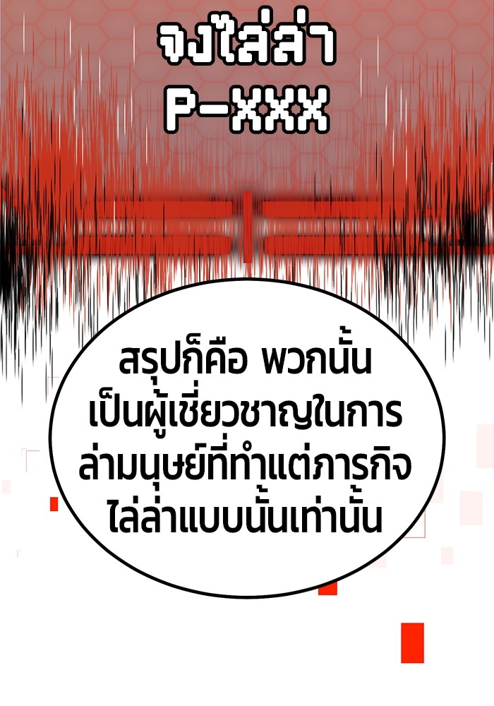 อ่านมังงะ Hand over the Money! ตอนที่ 21/62.jpg