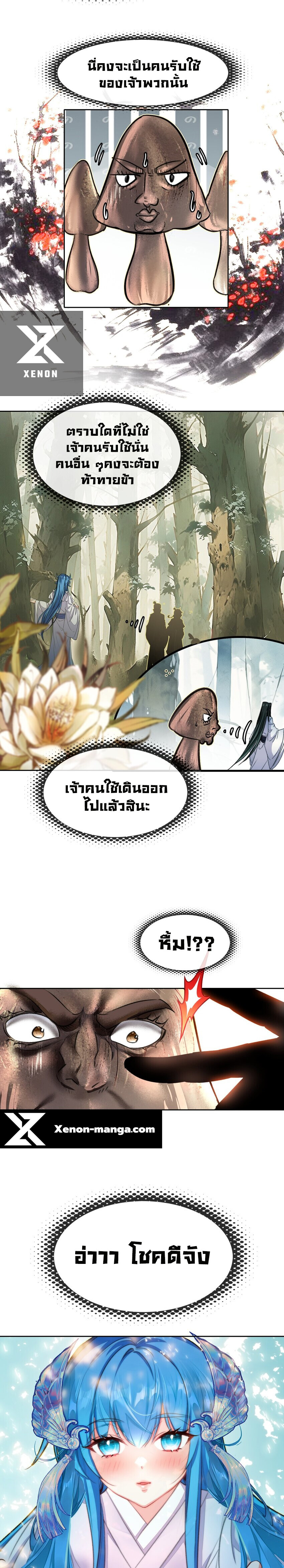 อ่านมังงะ I’m Actually A Peerless Powerhouse ตอนที่ 35/6.jpg