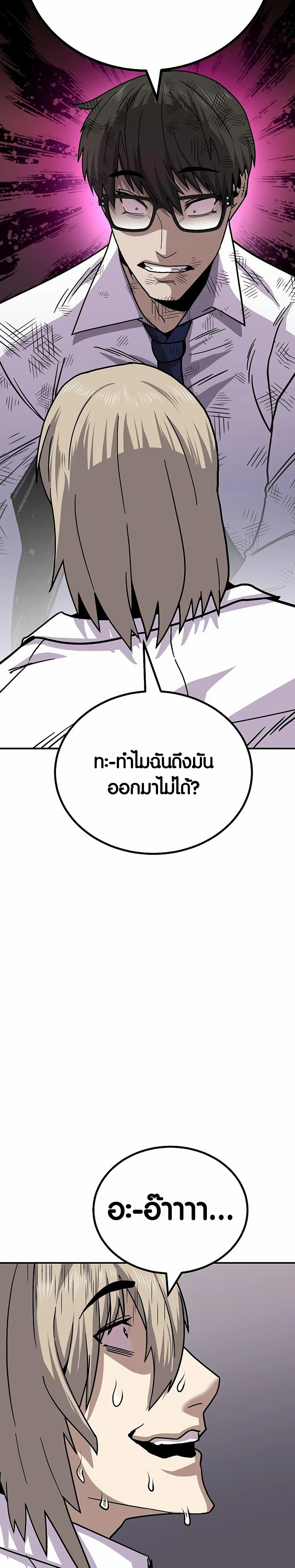 อ่านมังงะ Hand over the Money! ตอนที่ 10/62.jpg