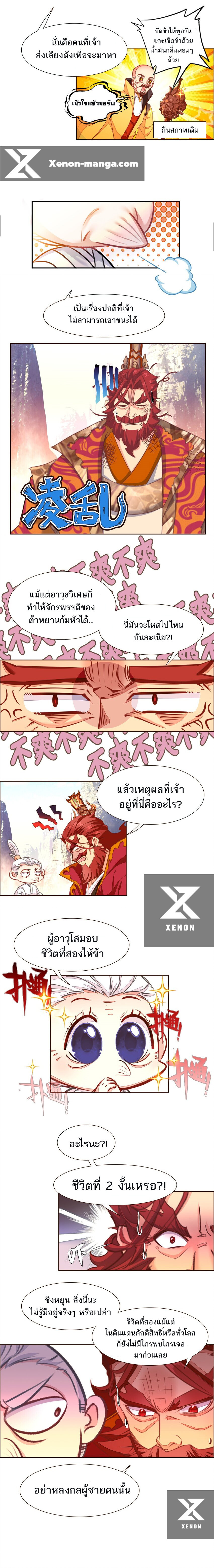 อ่านมังงะ I’m Actually A Peerless Powerhouse ตอนที่ 39/6.jpg