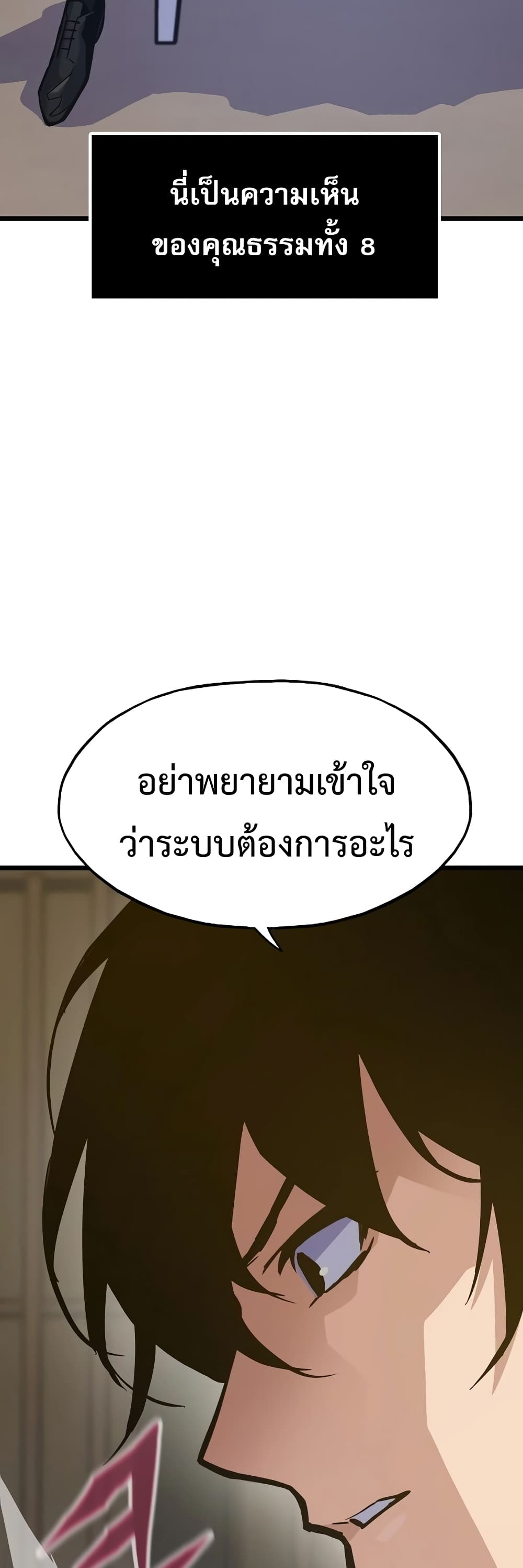 อ่านมังงะ Past Life Returner ตอนที่ 40/62.jpg