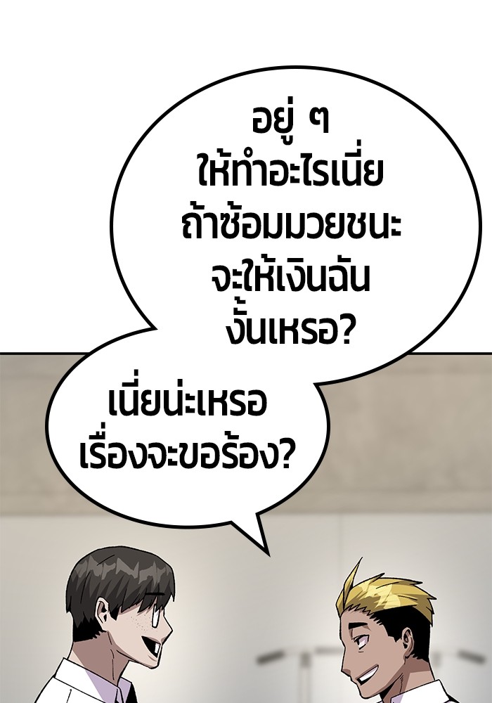 อ่านมังงะ Hand over the Money! ตอนที่ 19/62.jpg