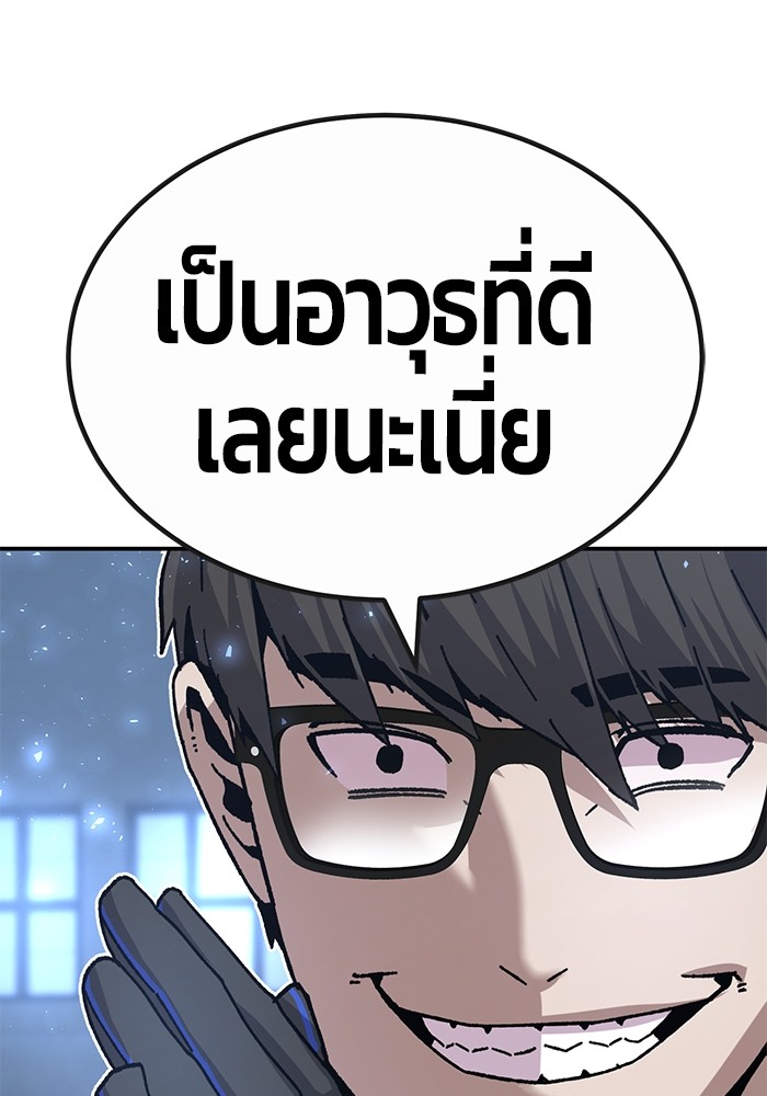 อ่านมังงะ Hand over the Money! ตอนที่ 24/62.jpg