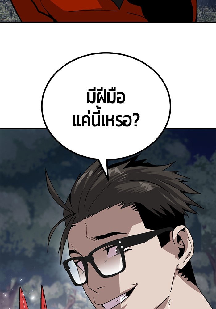 อ่านมังงะ Hand over the Money! ตอนที่ 16/62.jpg